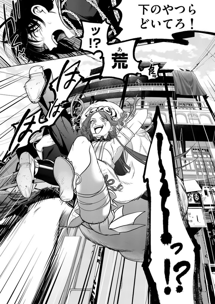 Kakute Muhon no Fuyu wa Sari Chapter 10 25ページ