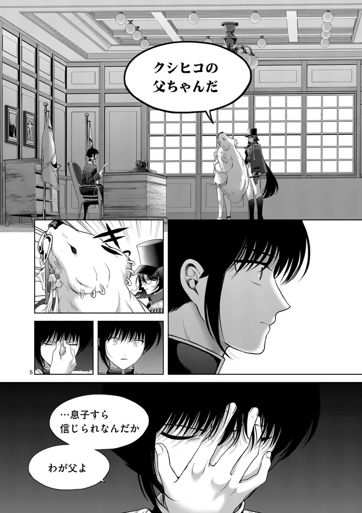 Kakute Muhon no Fuyu wa Sari Chapter 13 5ページ