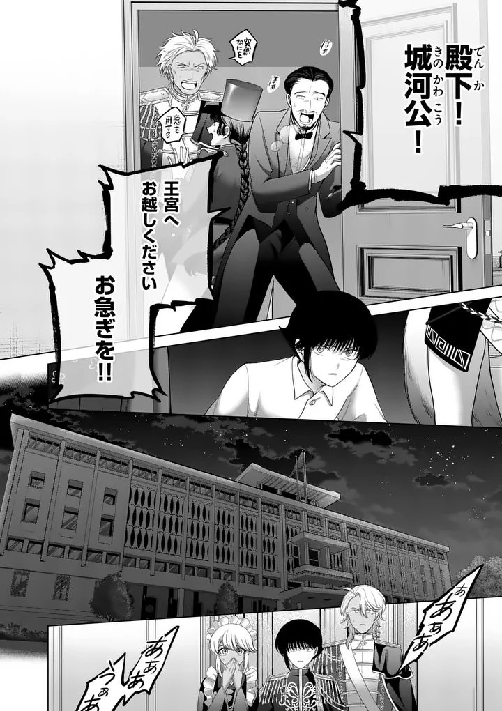 Kakute Muhon no Fuyu wa Sari Chapter 14 15ページ