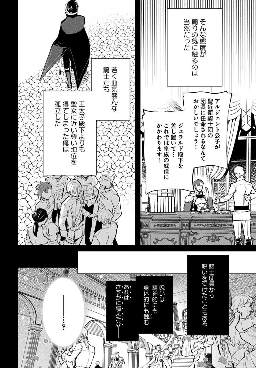 Watakushi ni Koi Shite Kudasai! Chapter 10.1 6ページ