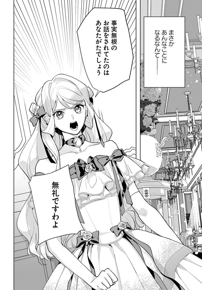 Watakushi ni Koi Shite Kudasai! Chapter 10.2 10ページ