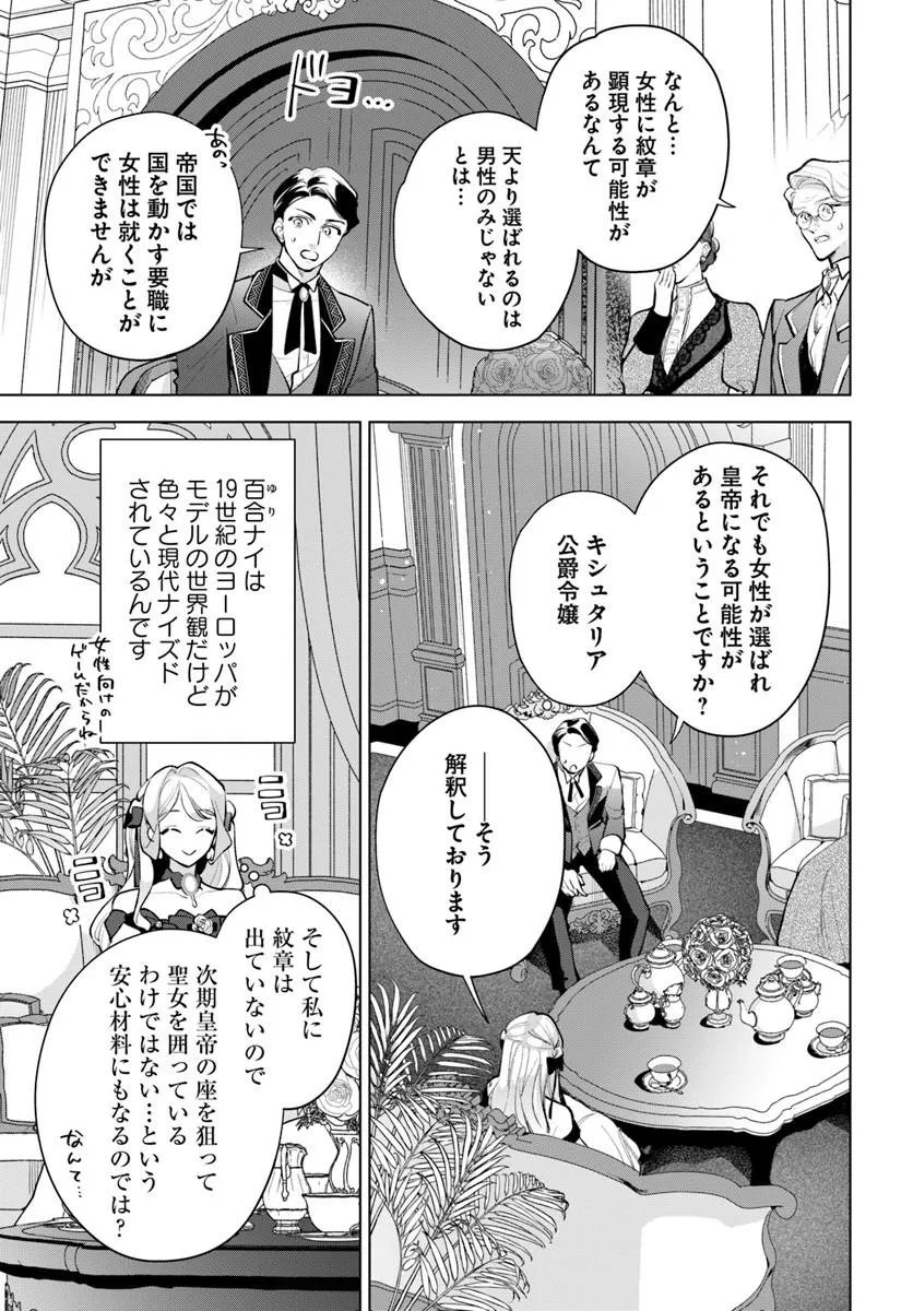 Watakushi ni Koi Shite Kudasai! Chapter 11.1 5ページ