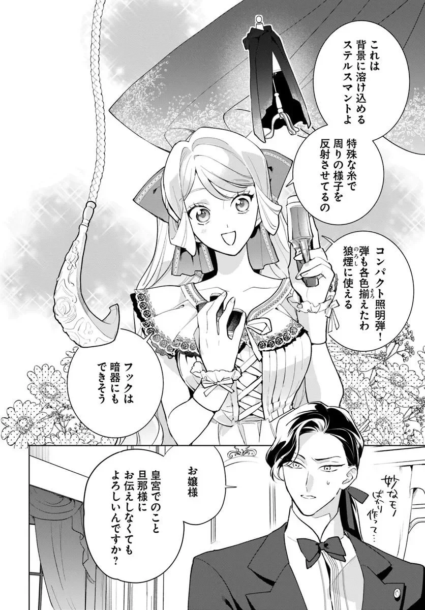 Watakushi ni Koi Shite Kudasai! Chapter 12.1 2ページ