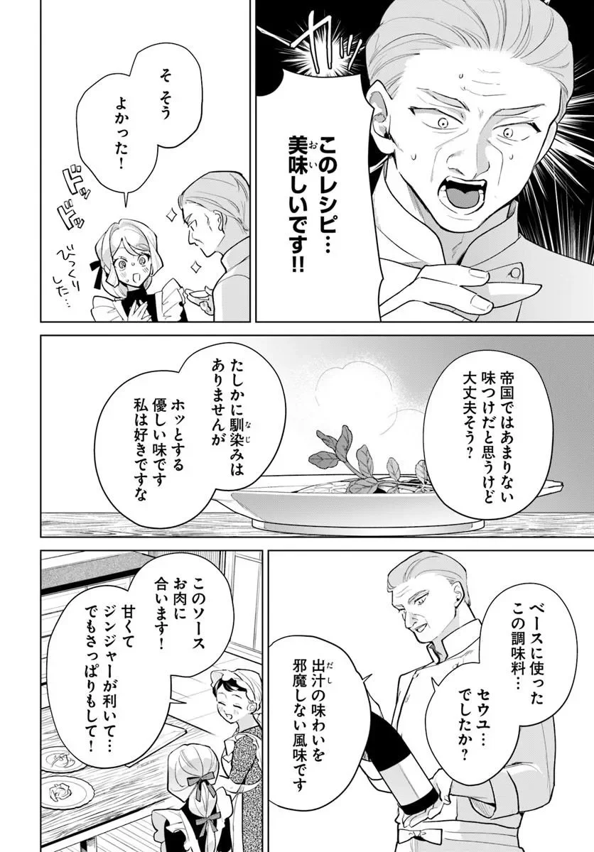 Watakushi ni Koi Shite Kudasai! Chapter 12.1 6ページ