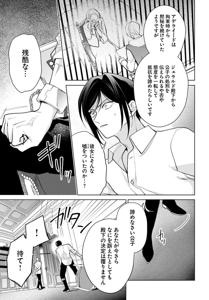 Watakushi ni Koi Shite Kudasai! Chapter 13.1 5ページ