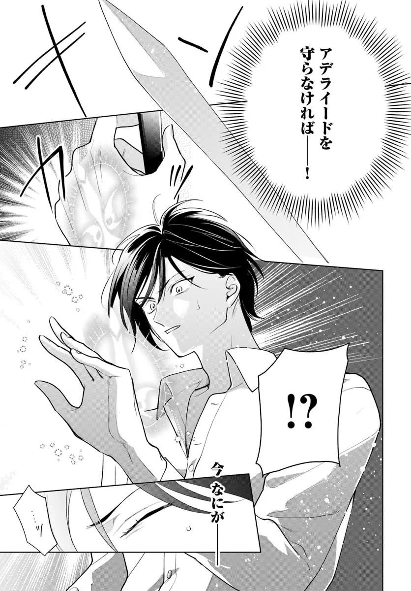 Watakushi ni Koi Shite Kudasai! Chapter 13.1 7ページ