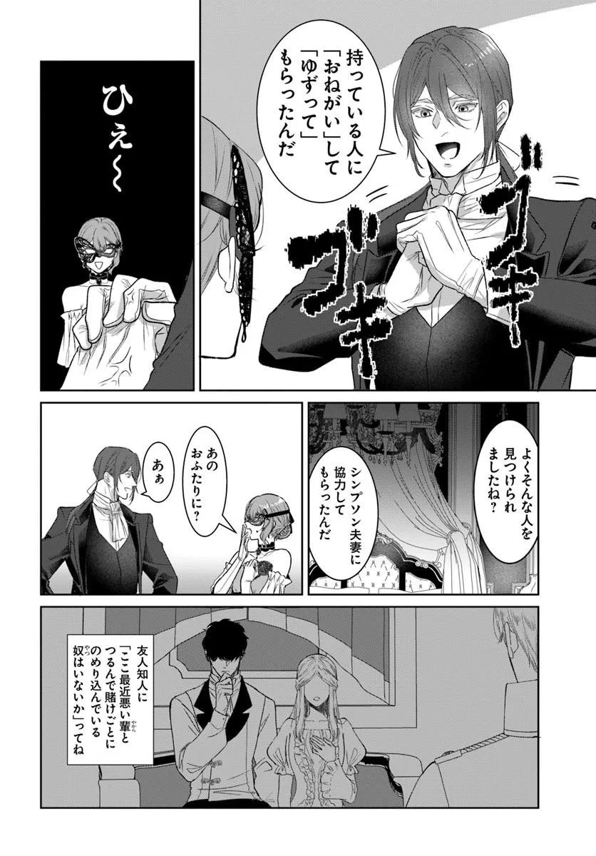 Hatsukoi no Shounen wa Reitetsu Kishi ni Hyouhen Shiteimashita Chapter 9.2 11ページ