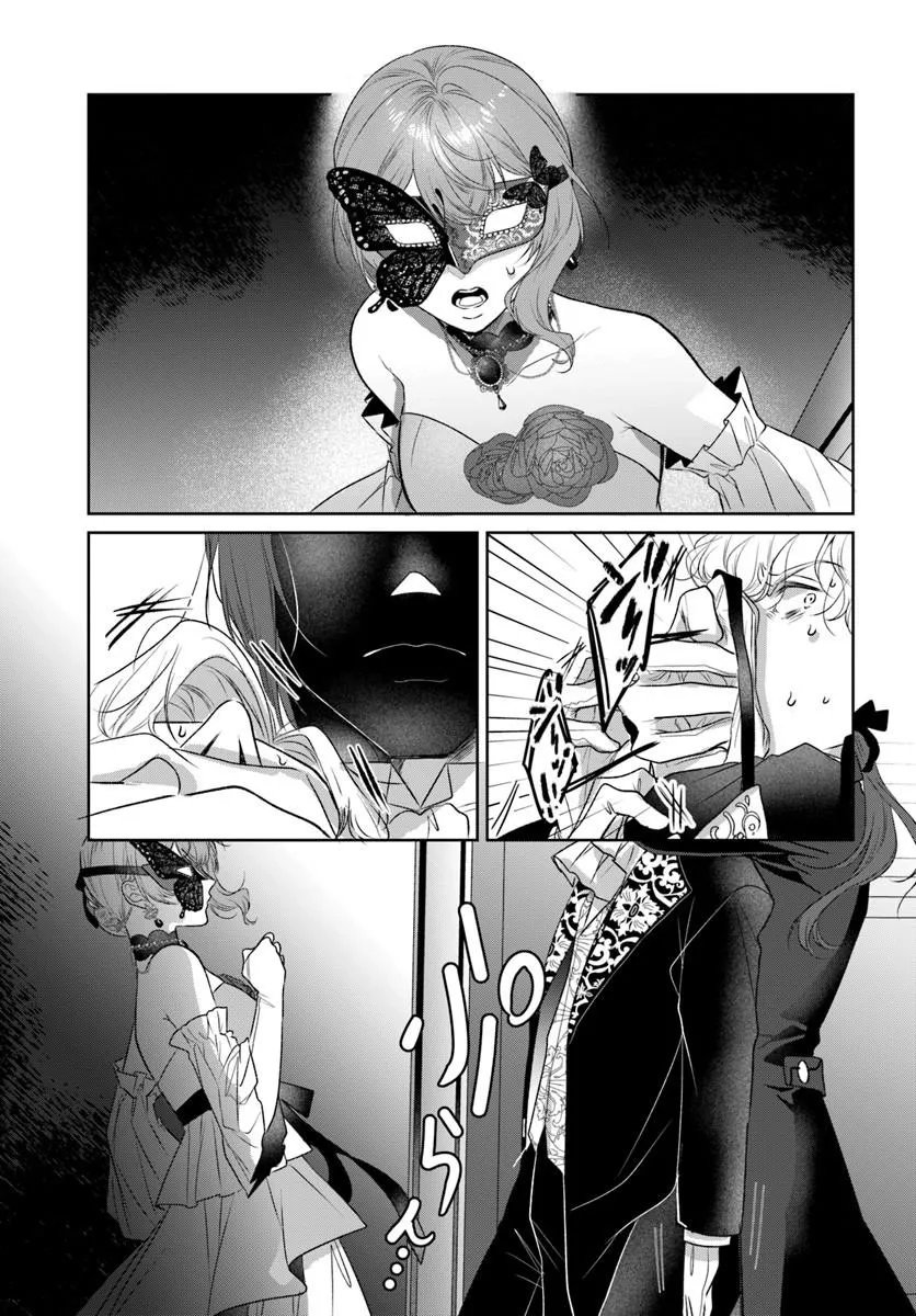 Hatsukoi no Shounen wa Reitetsu Kishi ni Hyouhen Shiteimashita Chapter 9.2 6ページ