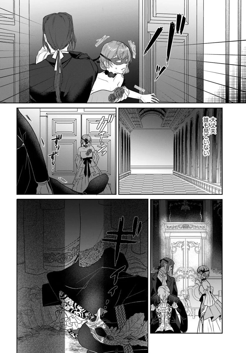 Hatsukoi no Shounen wa Reitetsu Kishi ni Hyouhen Shiteimashita Chapter 9.2 7ページ