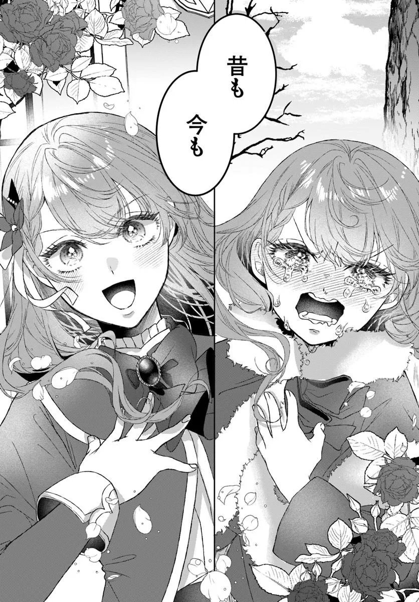 Hatsukoi no Shounen wa Reitetsu Kishi ni Hyouhen Shiteimashita Chapter 10.1 15ページ