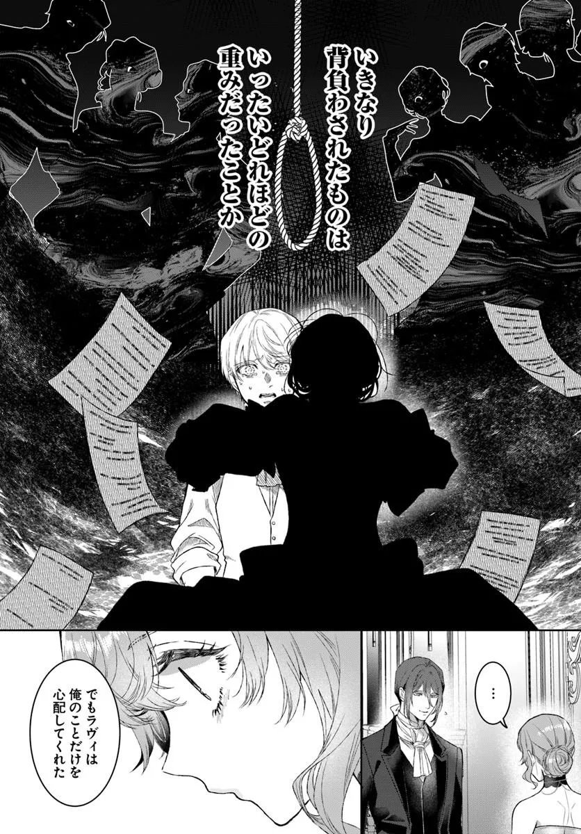 Hatsukoi no Shounen wa Reitetsu Kishi ni Hyouhen Shiteimashita Chapter 10.1 7ページ