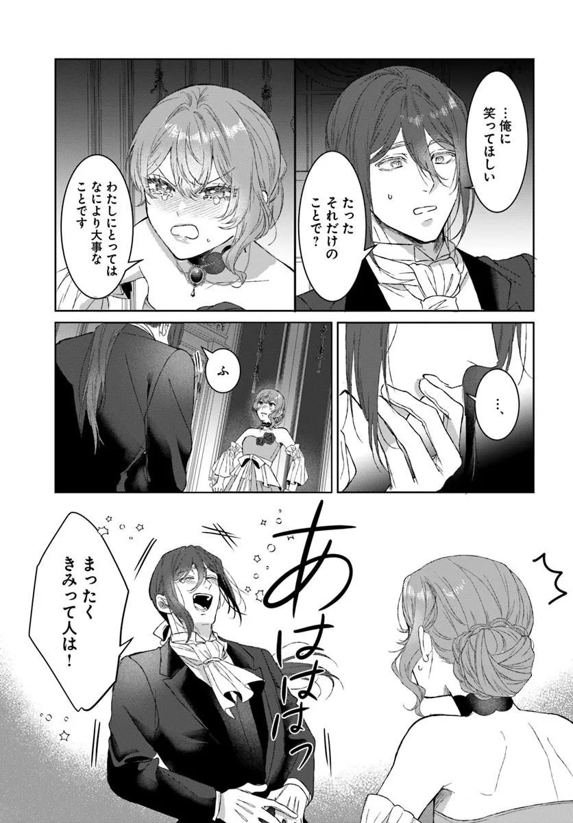 Hatsukoi no Shounen wa Reitetsu Kishi ni Hyouhen Shiteimashita Chapter 10.2 6ページ