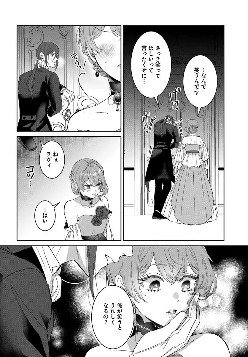 Hatsukoi no Shounen wa Reitetsu Kishi ni Hyouhen Shiteimashita Chapter 10.2 7ページ