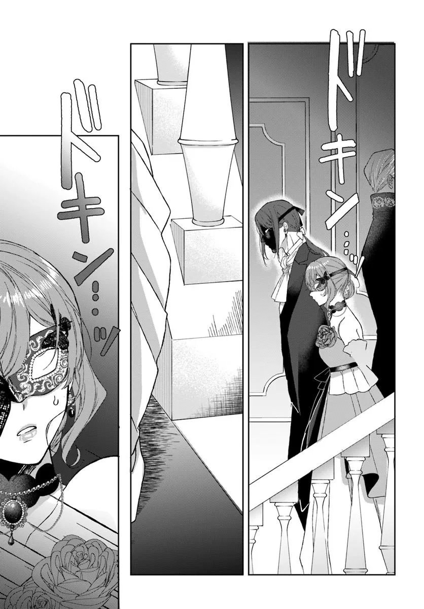 Hatsukoi no Shounen wa Reitetsu Kishi ni Hyouhen Shiteimashita Chapter 11.1 11ページ