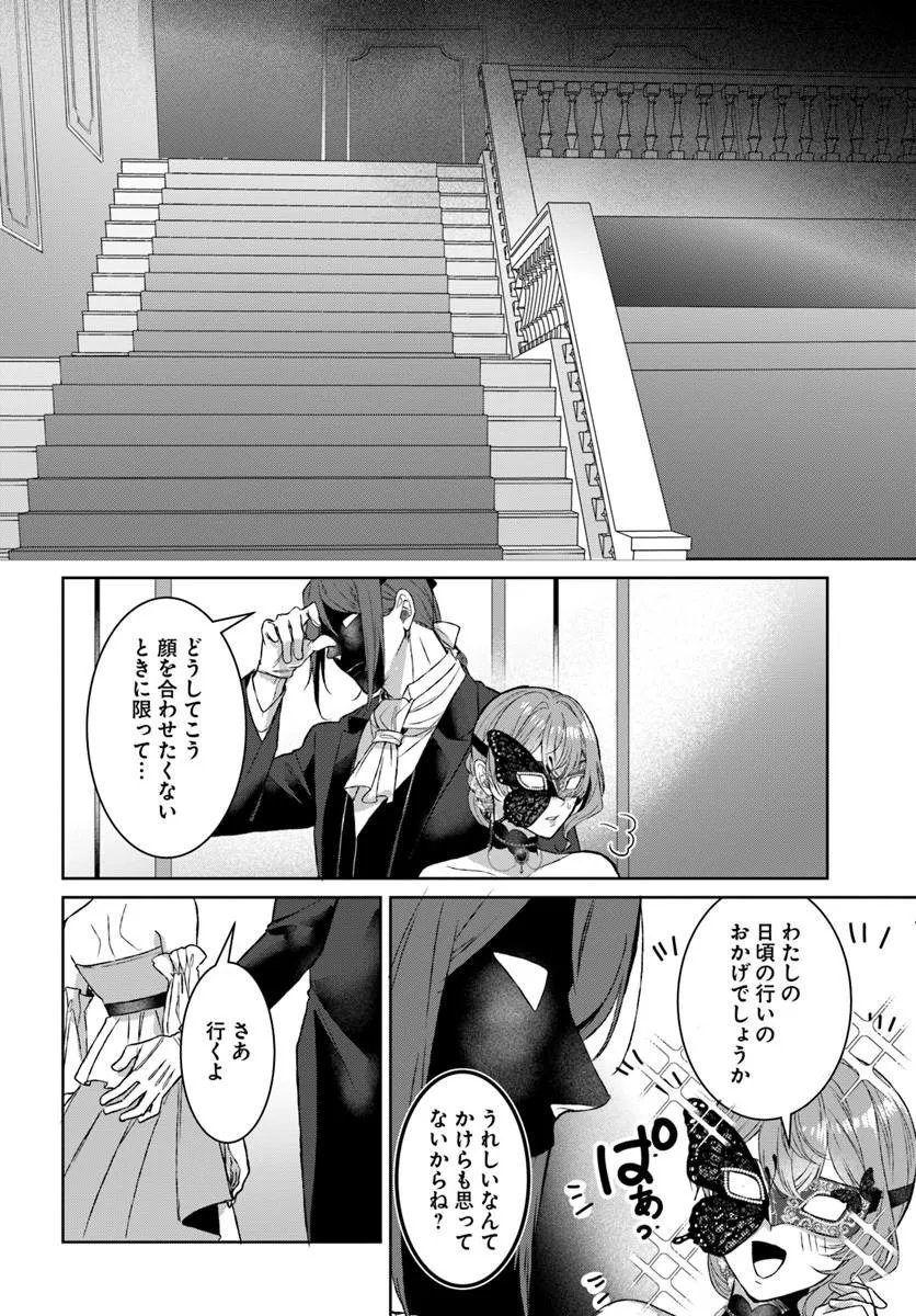 Hatsukoi no Shounen wa Reitetsu Kishi ni Hyouhen Shiteimashita Chapter 11.1 12ページ