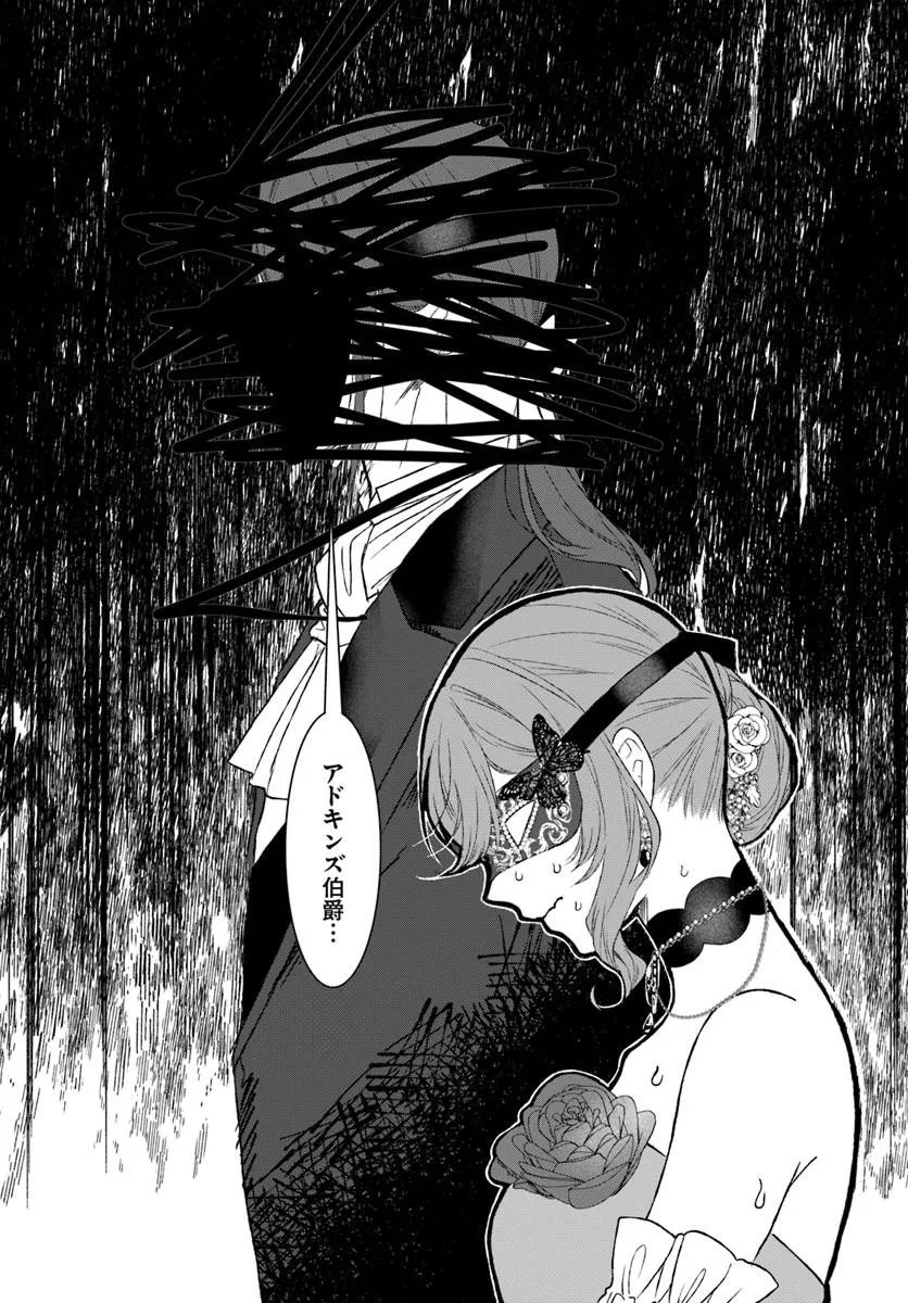 Hatsukoi no Shounen wa Reitetsu Kishi ni Hyouhen Shiteimashita Chapter 11.1 6ページ