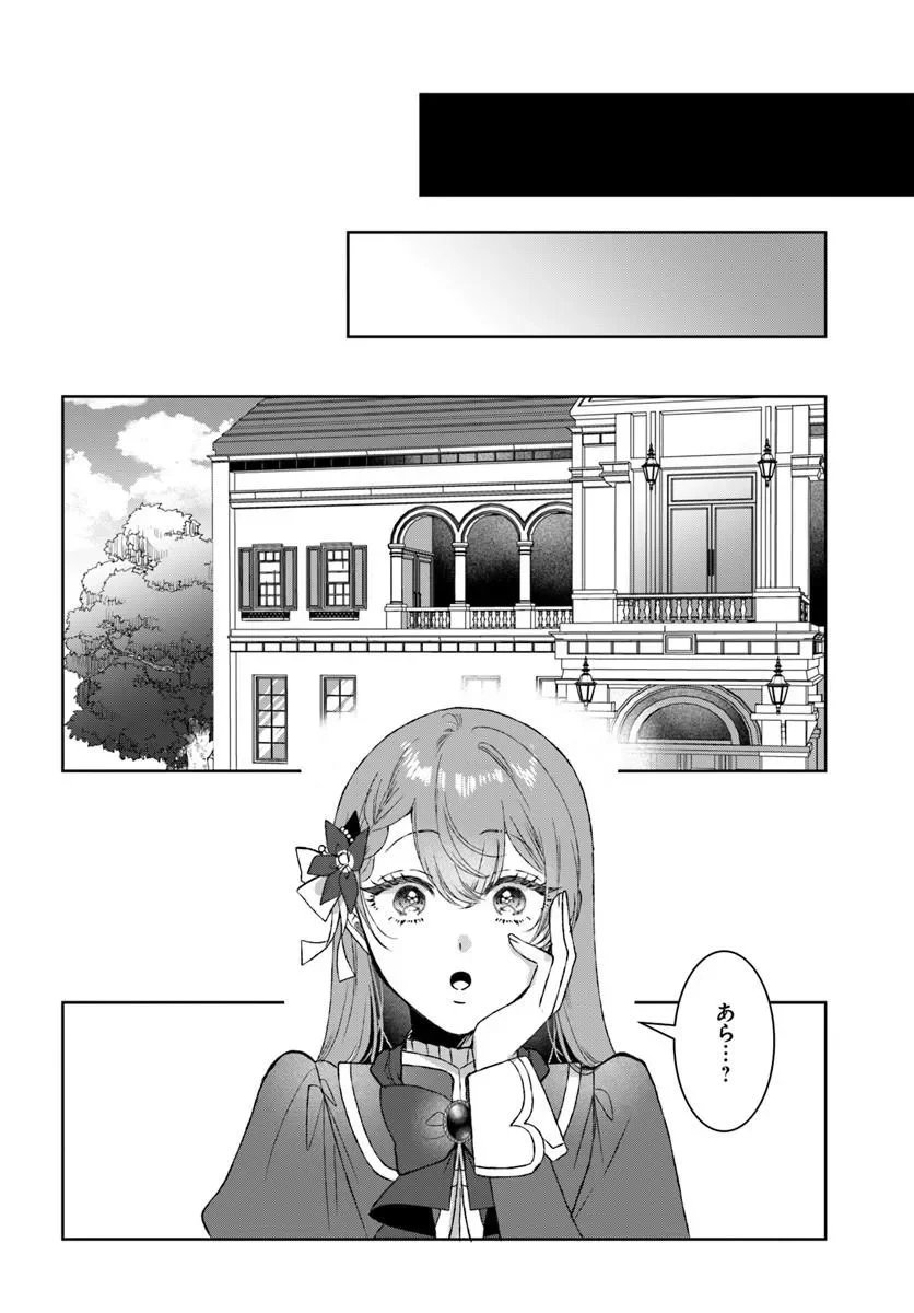Hatsukoi no Shounen wa Reitetsu Kishi ni Hyouhen Shiteimashita Chapter 11.2 13ページ