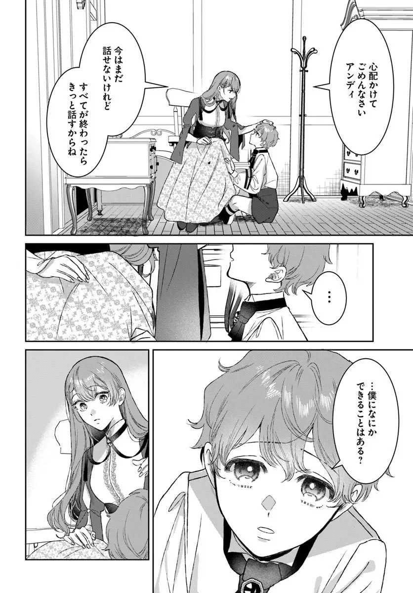 Hatsukoi no Shounen wa Reitetsu Kishi ni Hyouhen Shiteimashita Chapter 11.2 5ページ