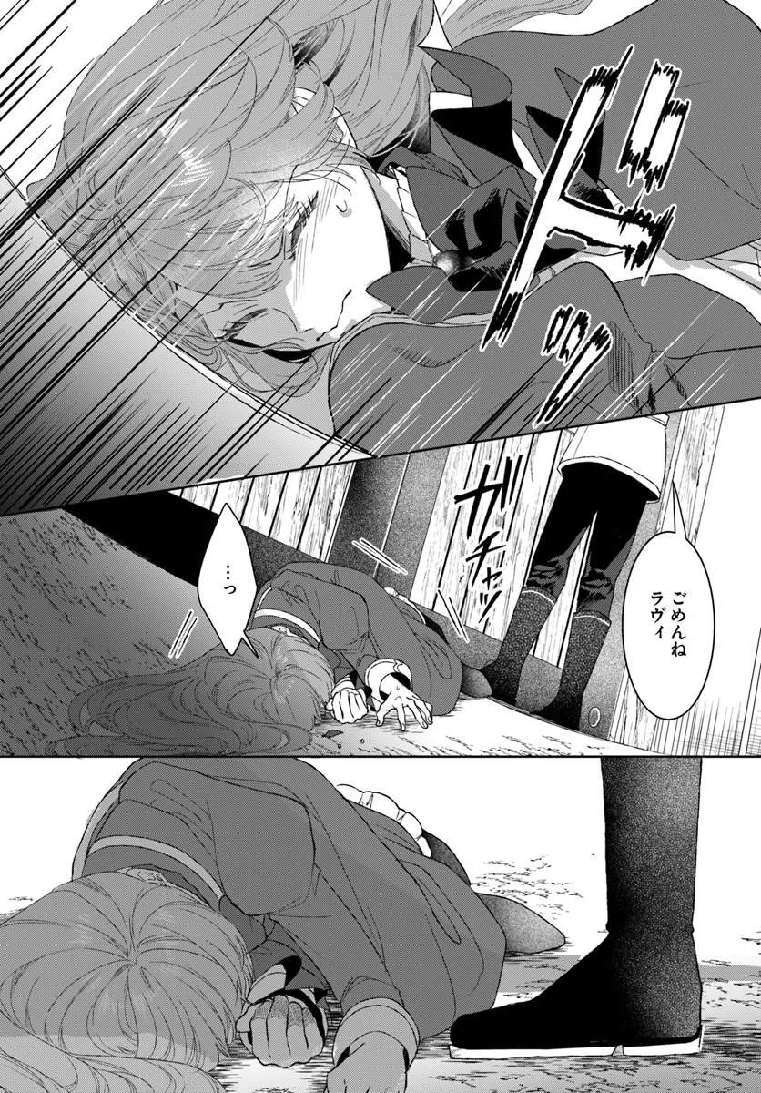 Hatsukoi no Shounen wa Reitetsu Kishi ni Hyouhen Shiteimashita Chapter 12.1 5ページ
