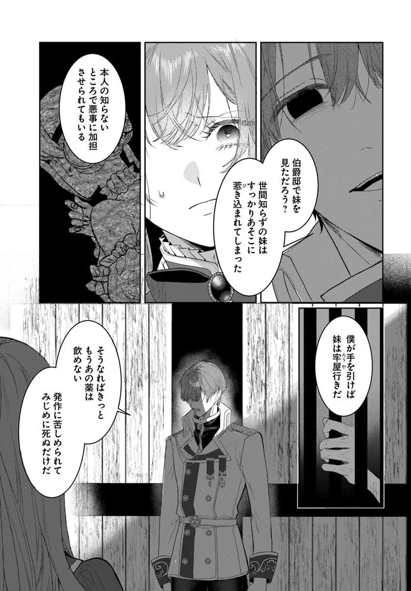 Hatsukoi no Shounen wa Reitetsu Kishi ni Hyouhen Shiteimashita Chapter 12.2 13ページ