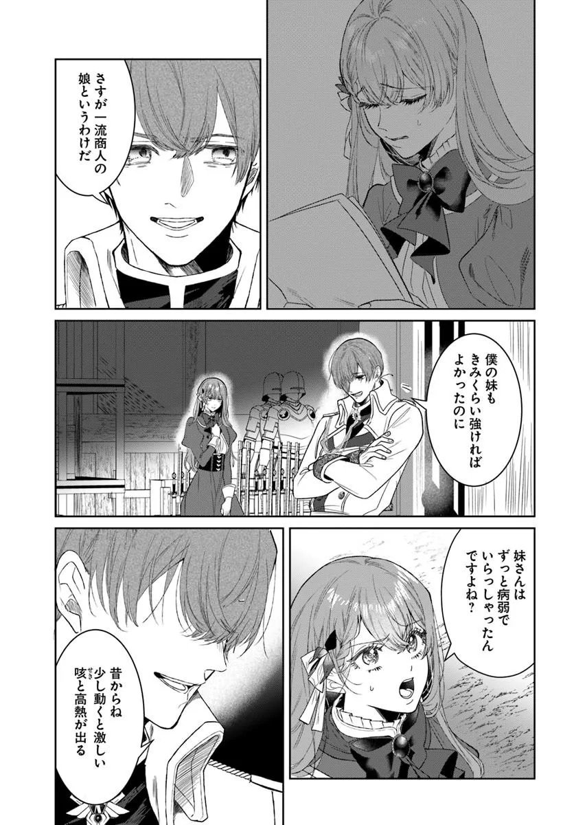 Hatsukoi no Shounen wa Reitetsu Kishi ni Hyouhen Shiteimashita Chapter 12.2 3ページ