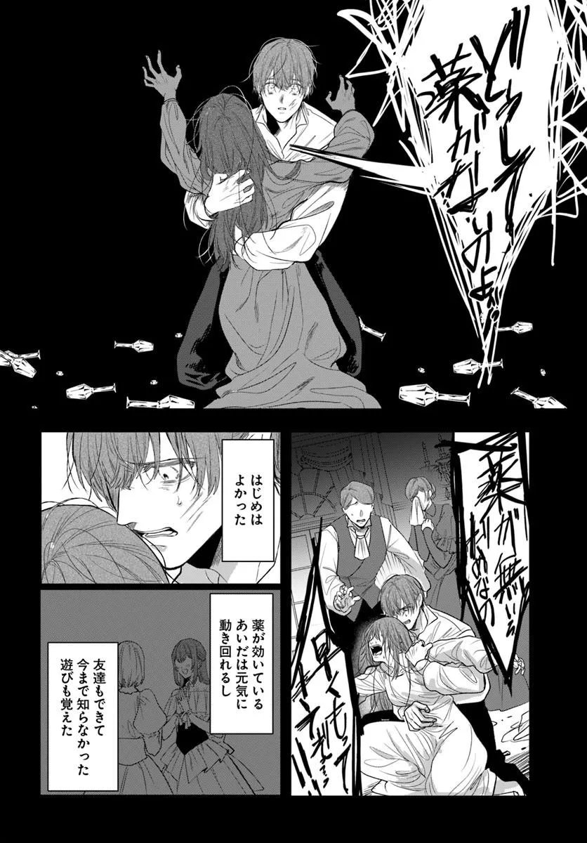 Hatsukoi no Shounen wa Reitetsu Kishi ni Hyouhen Shiteimashita Chapter 12.2 6ページ