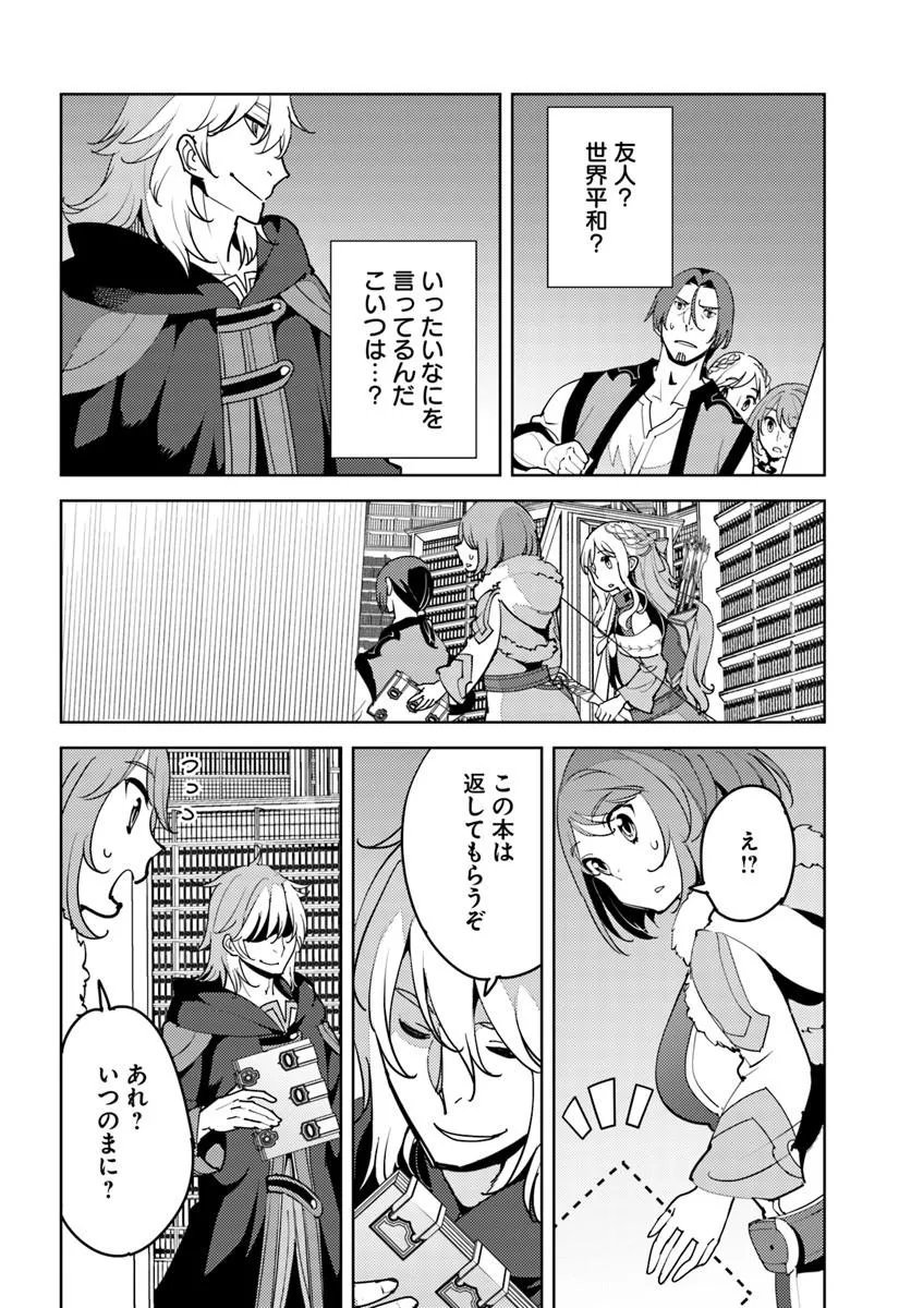 Hisabisa ni Kenkou Shindan wo Uketara Saikyou Status ni Natteita Chapter 12 2ページ