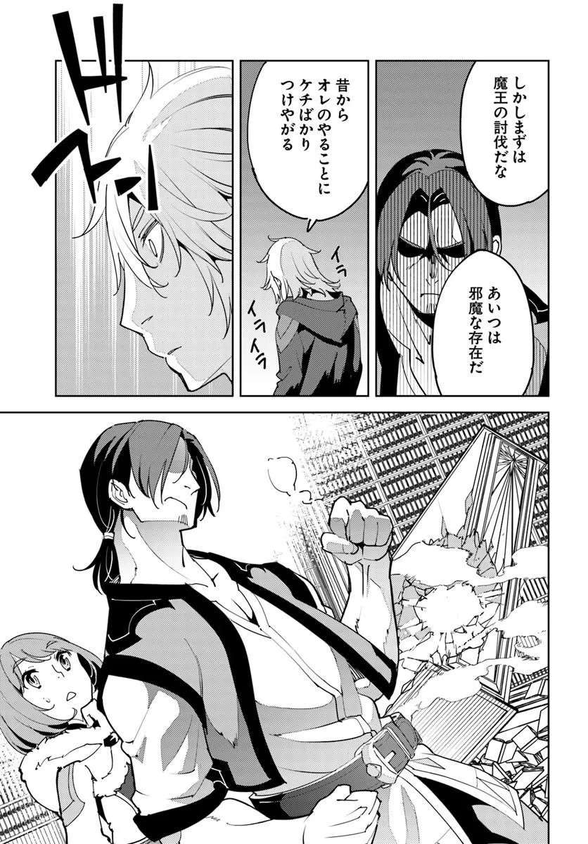 Hisabisa ni Kenkou Shindan wo Uketara Saikyou Status ni Natteita Chapter 12 11ページ
