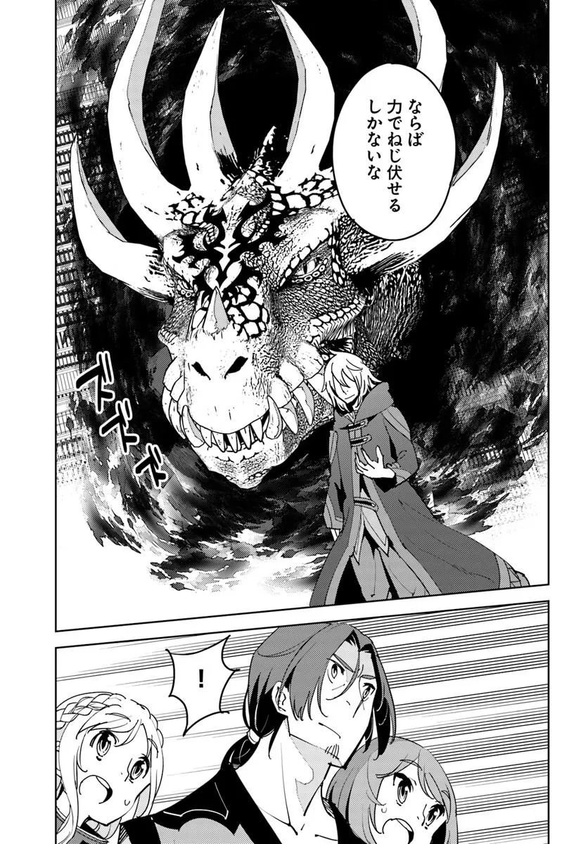 Hisabisa ni Kenkou Shindan wo Uketara Saikyou Status ni Natteita Chapter 12 13ページ