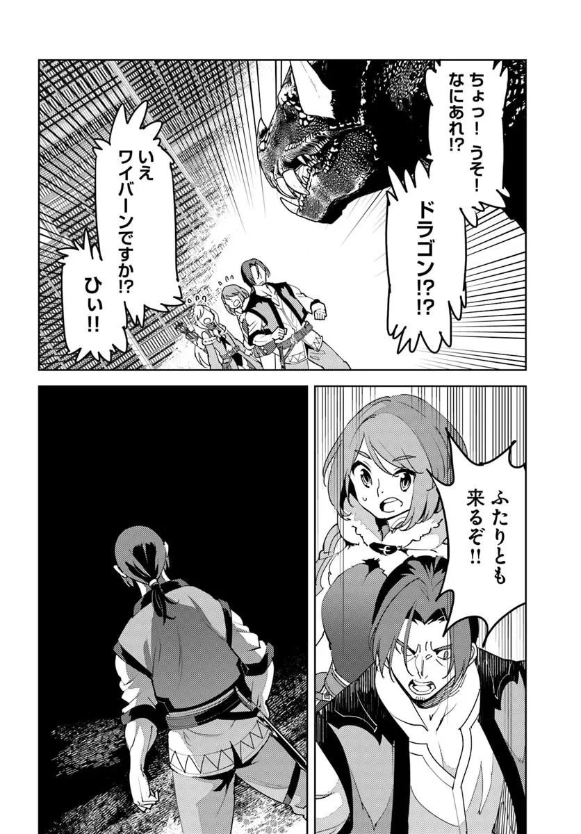 Hisabisa ni Kenkou Shindan wo Uketara Saikyou Status ni Natteita Chapter 12 14ページ