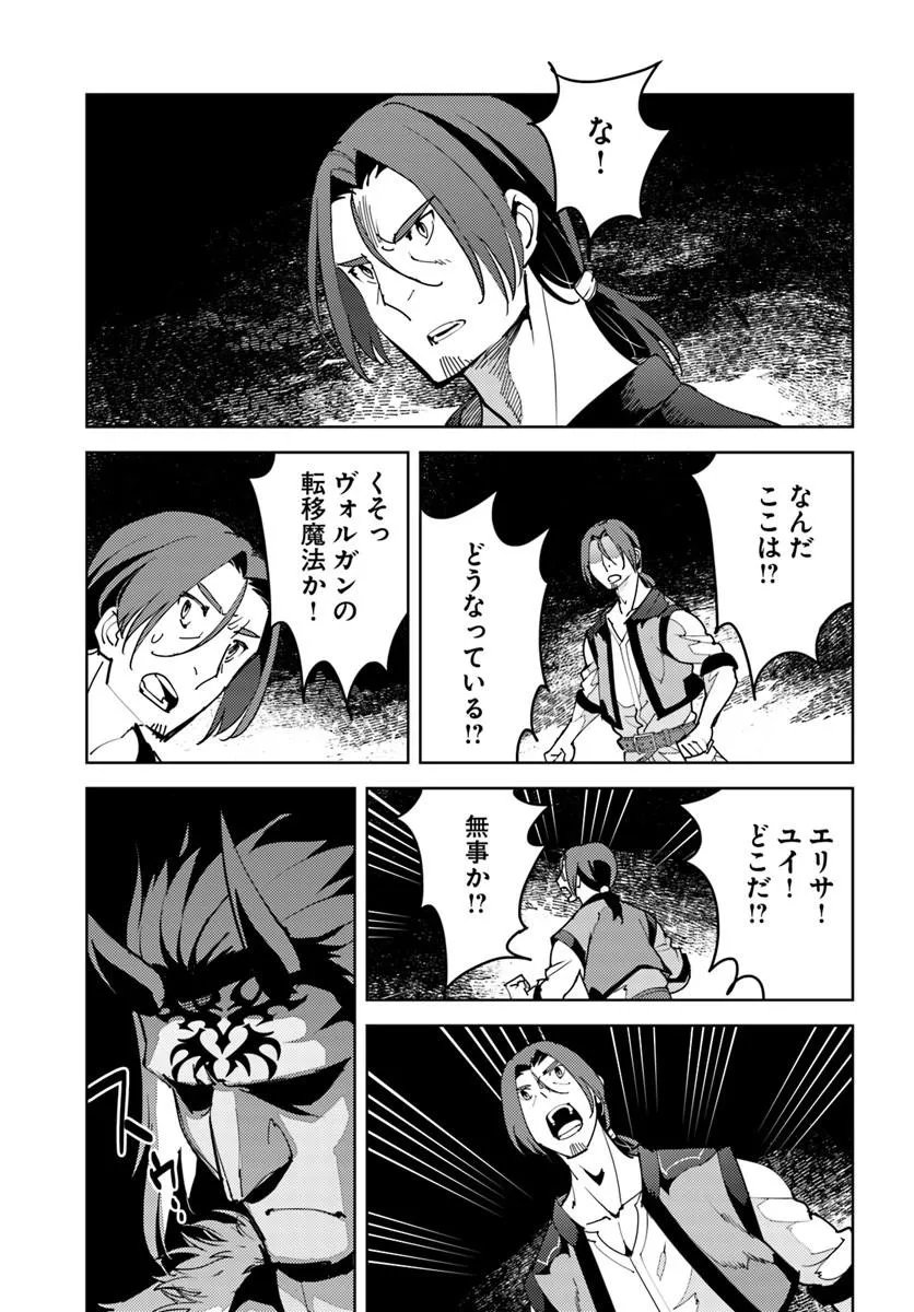 Hisabisa ni Kenkou Shindan wo Uketara Saikyou Status ni Natteita Chapter 12 15ページ