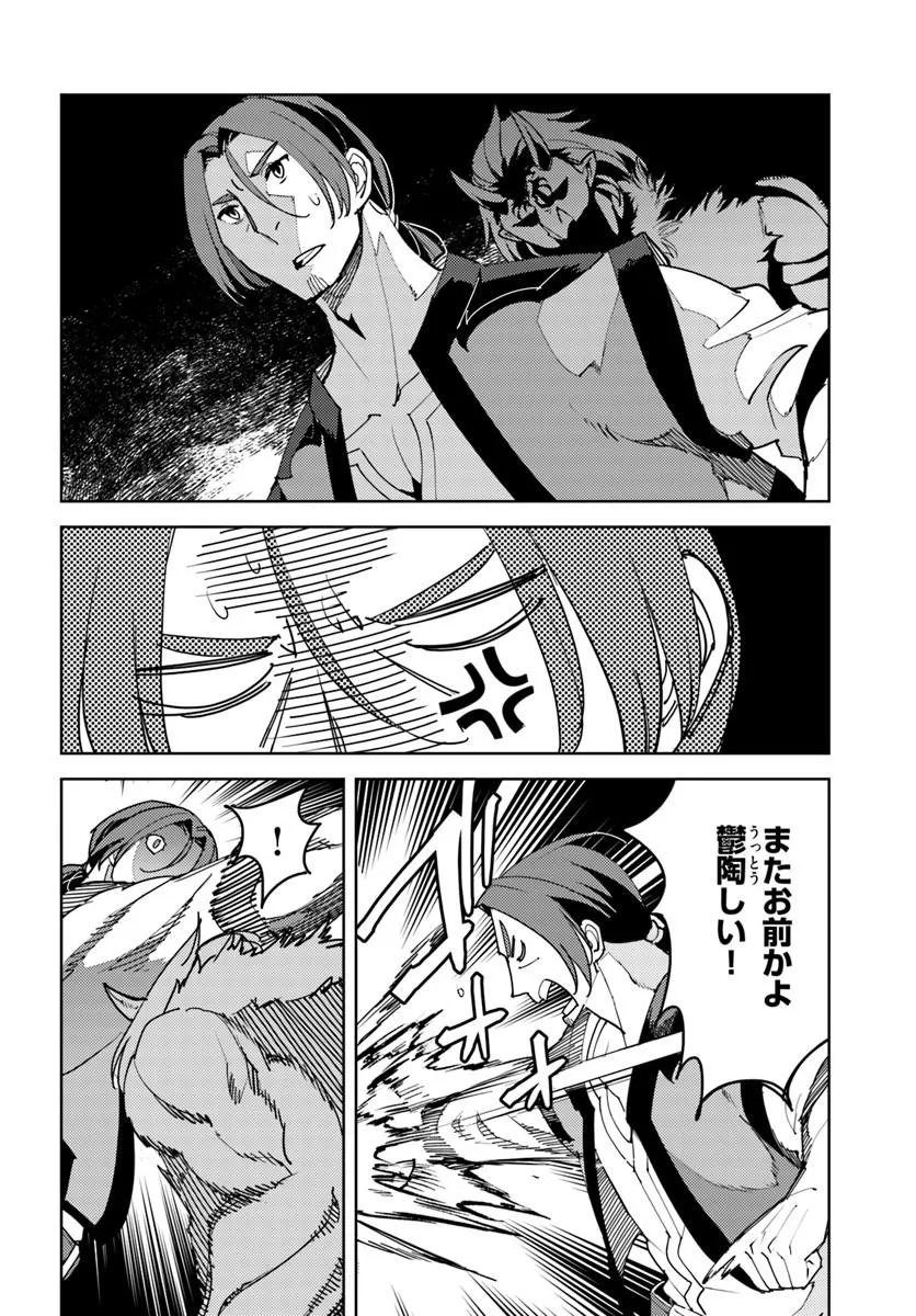 Hisabisa ni Kenkou Shindan wo Uketara Saikyou Status ni Natteita Chapter 12 16ページ