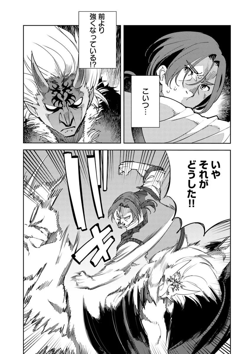 Hisabisa ni Kenkou Shindan wo Uketara Saikyou Status ni Natteita Chapter 12 17ページ