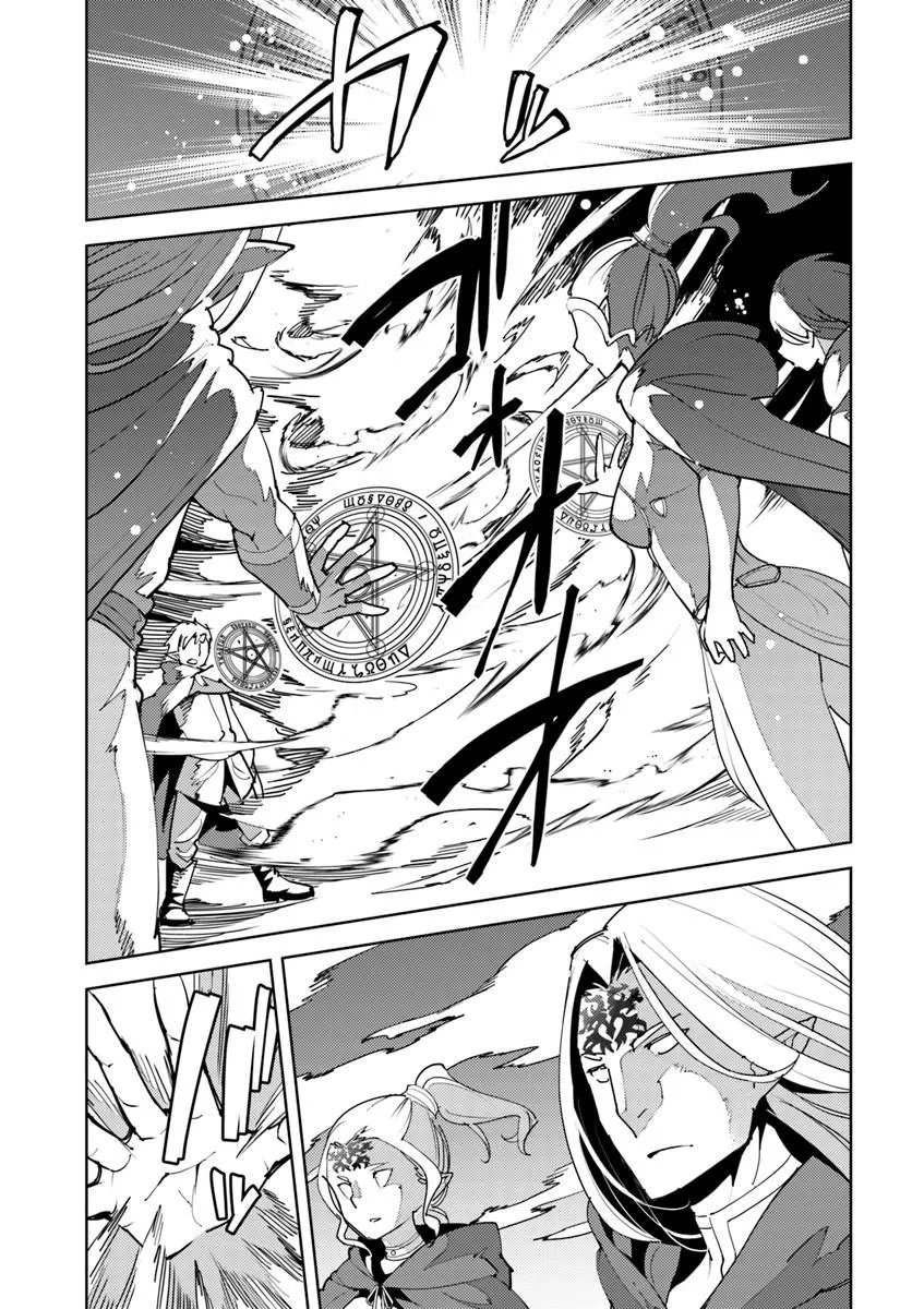 Hisabisa ni Kenkou Shindan wo Uketara Saikyou Status ni Natteita Chapter 12 19ページ
