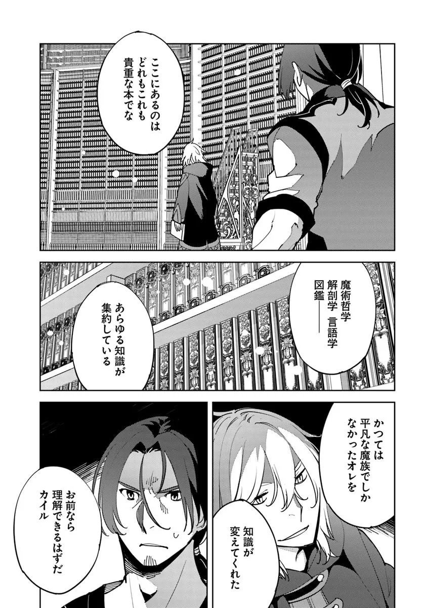 Hisabisa ni Kenkou Shindan wo Uketara Saikyou Status ni Natteita Chapter 12 3ページ