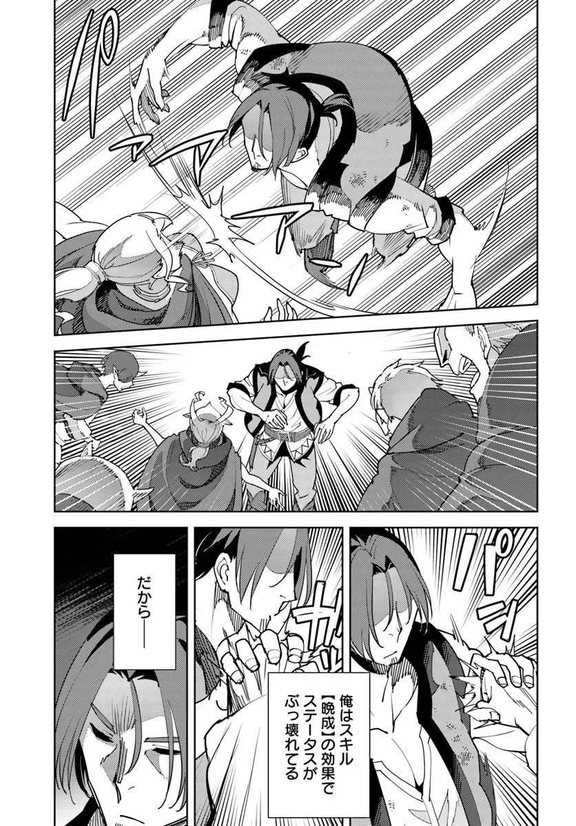 Hisabisa ni Kenkou Shindan wo Uketara Saikyou Status ni Natteita Chapter 12 21ページ