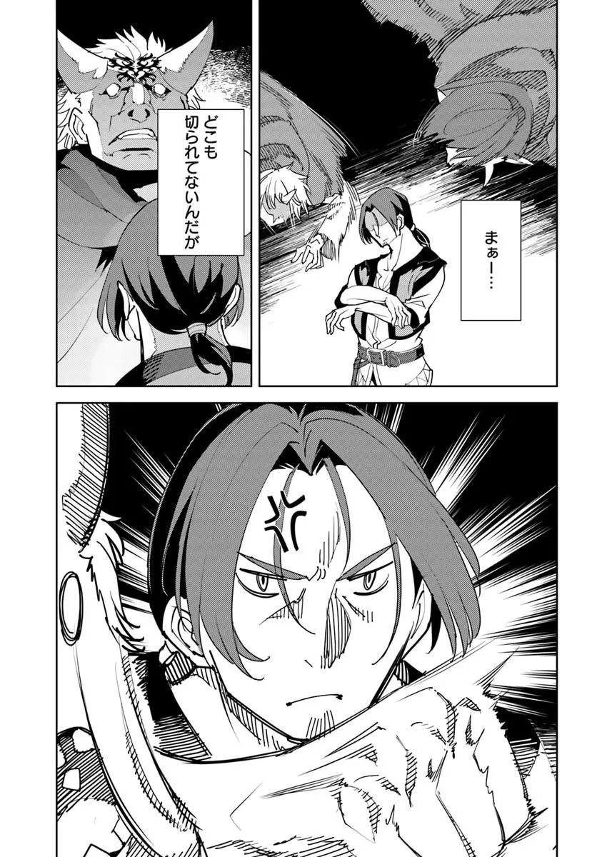 Hisabisa ni Kenkou Shindan wo Uketara Saikyou Status ni Natteita Chapter 12 23ページ