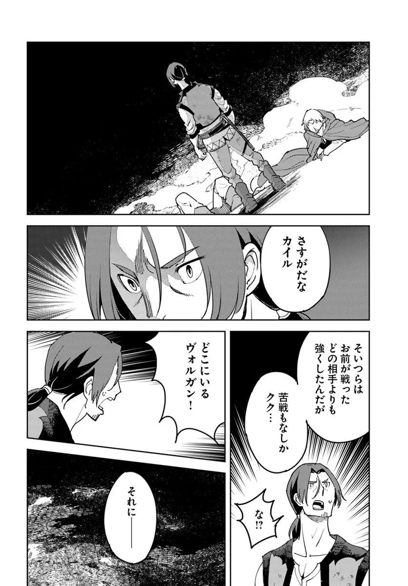 Hisabisa ni Kenkou Shindan wo Uketara Saikyou Status ni Natteita Chapter 12 24ページ