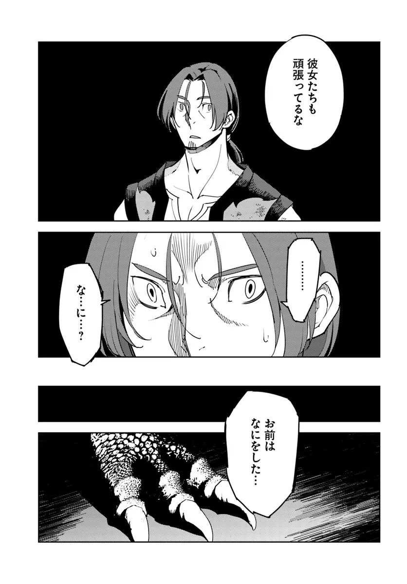 Hisabisa ni Kenkou Shindan wo Uketara Saikyou Status ni Natteita Chapter 12 25ページ