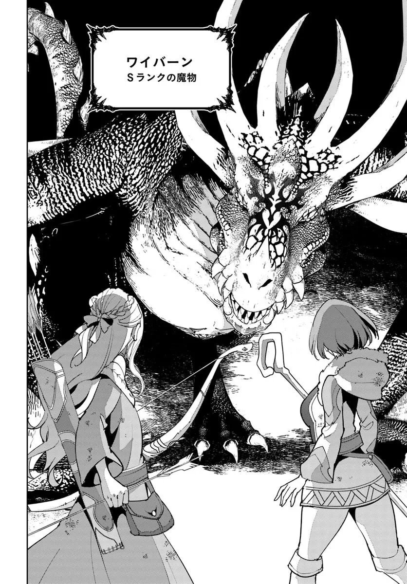 Hisabisa ni Kenkou Shindan wo Uketara Saikyou Status ni Natteita Chapter 12 26ページ