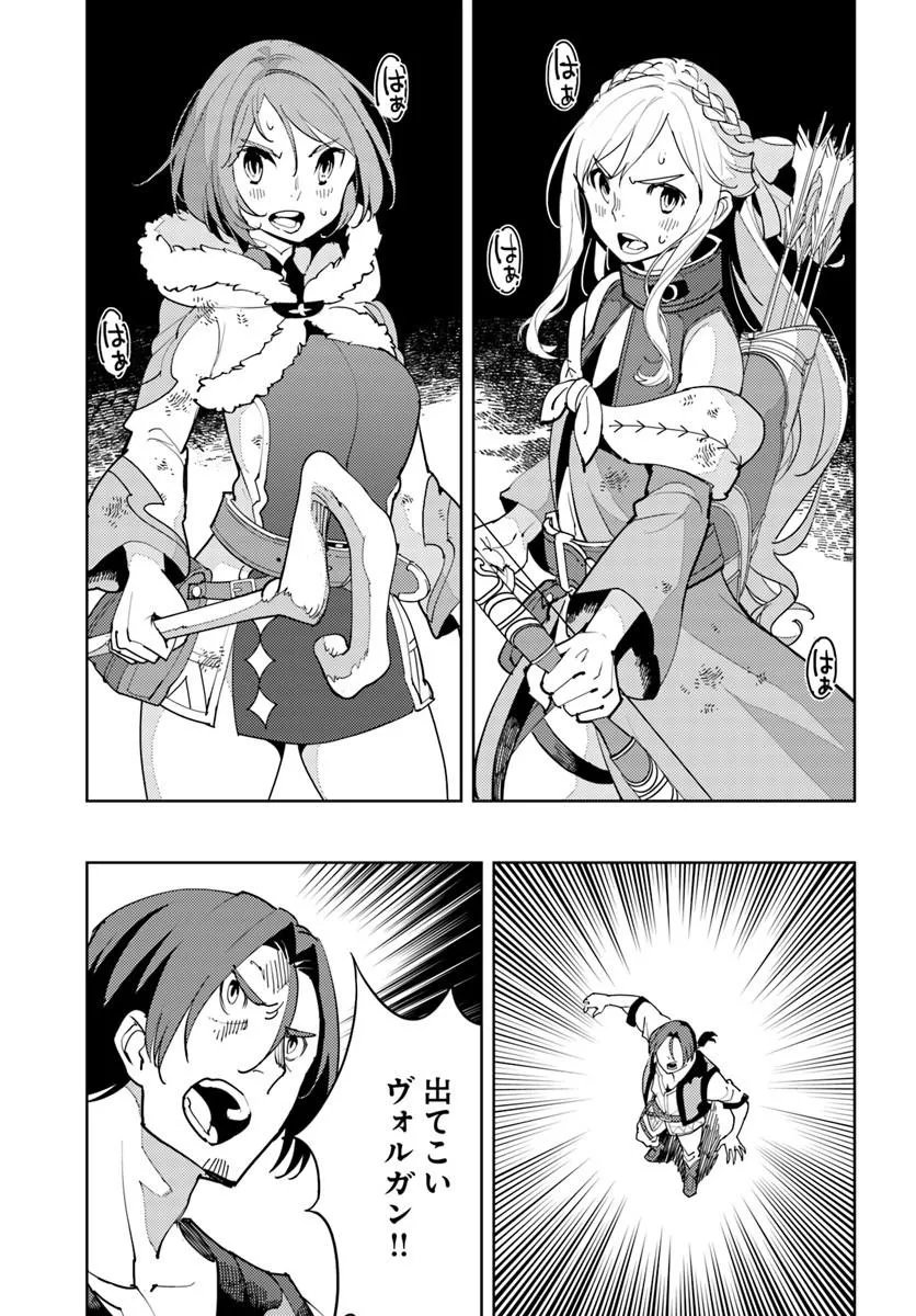 Hisabisa ni Kenkou Shindan wo Uketara Saikyou Status ni Natteita Chapter 12 27ページ