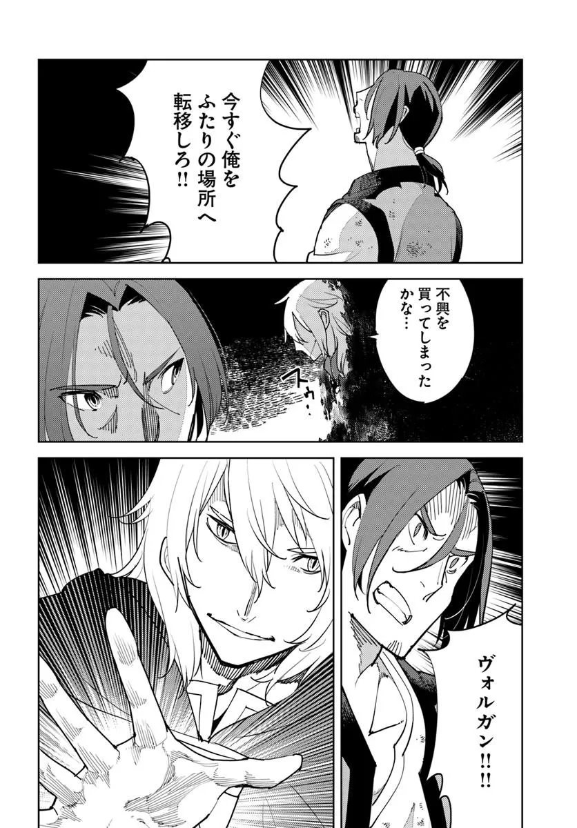 Hisabisa ni Kenkou Shindan wo Uketara Saikyou Status ni Natteita Chapter 12 28ページ