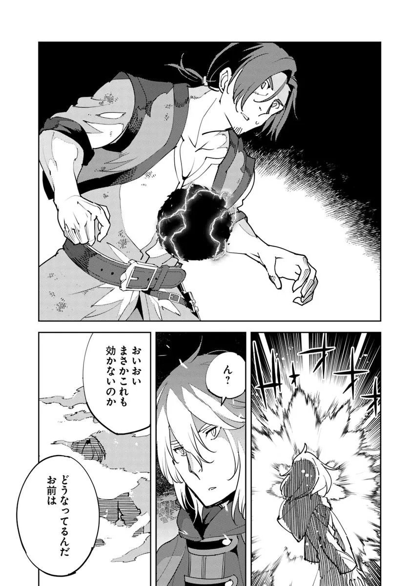 Hisabisa ni Kenkou Shindan wo Uketara Saikyou Status ni Natteita Chapter 12 29ページ