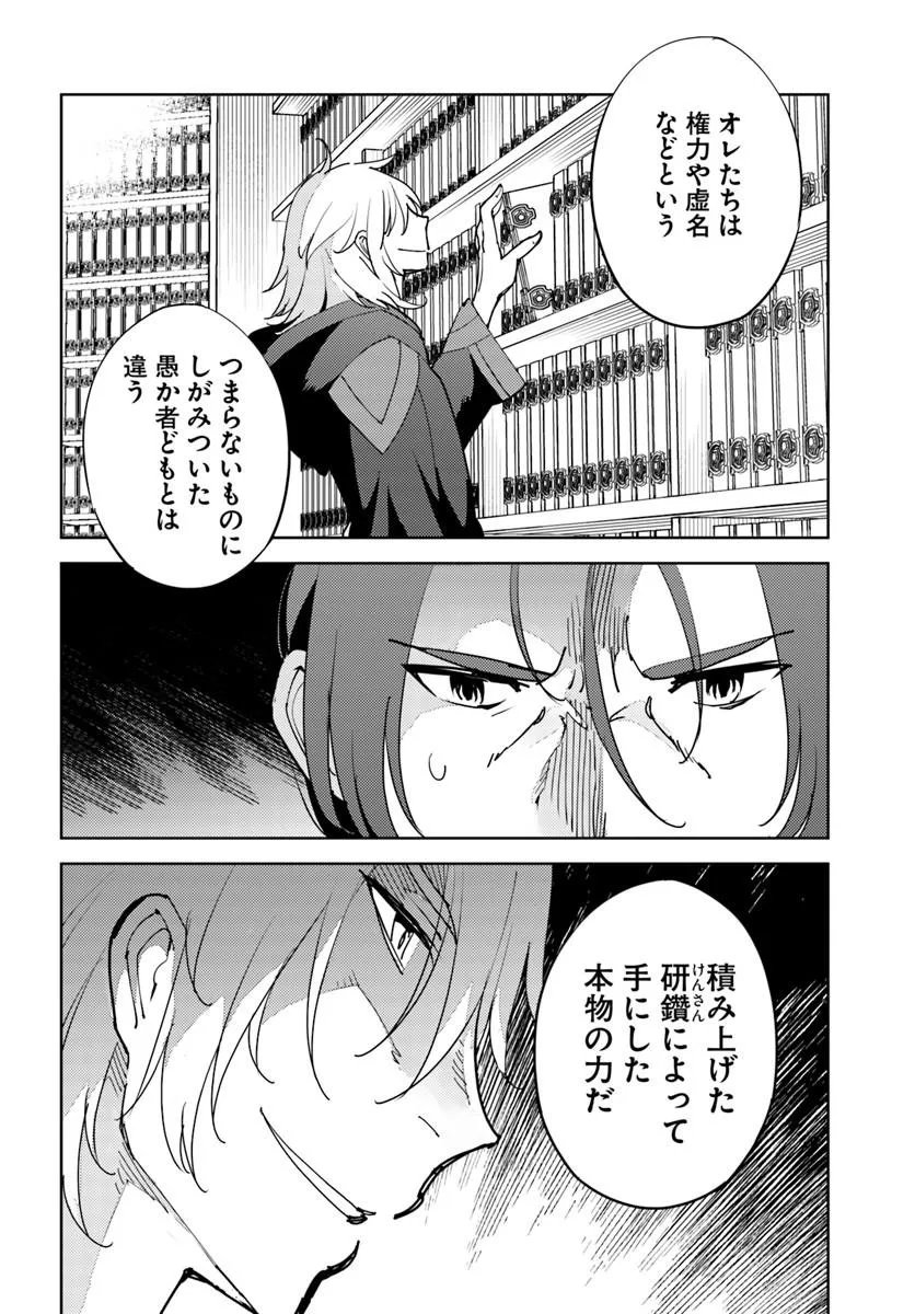 Hisabisa ni Kenkou Shindan wo Uketara Saikyou Status ni Natteita Chapter 12 4ページ