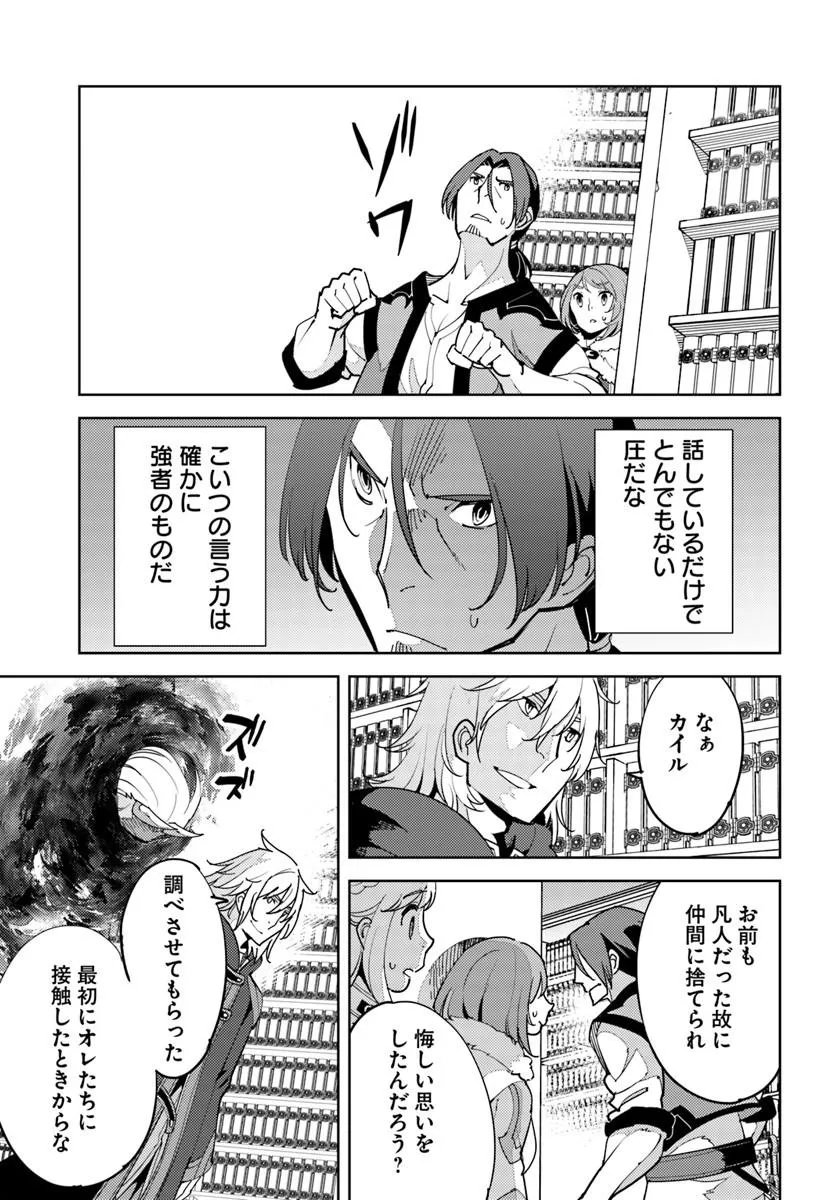 Hisabisa ni Kenkou Shindan wo Uketara Saikyou Status ni Natteita Chapter 12 5ページ