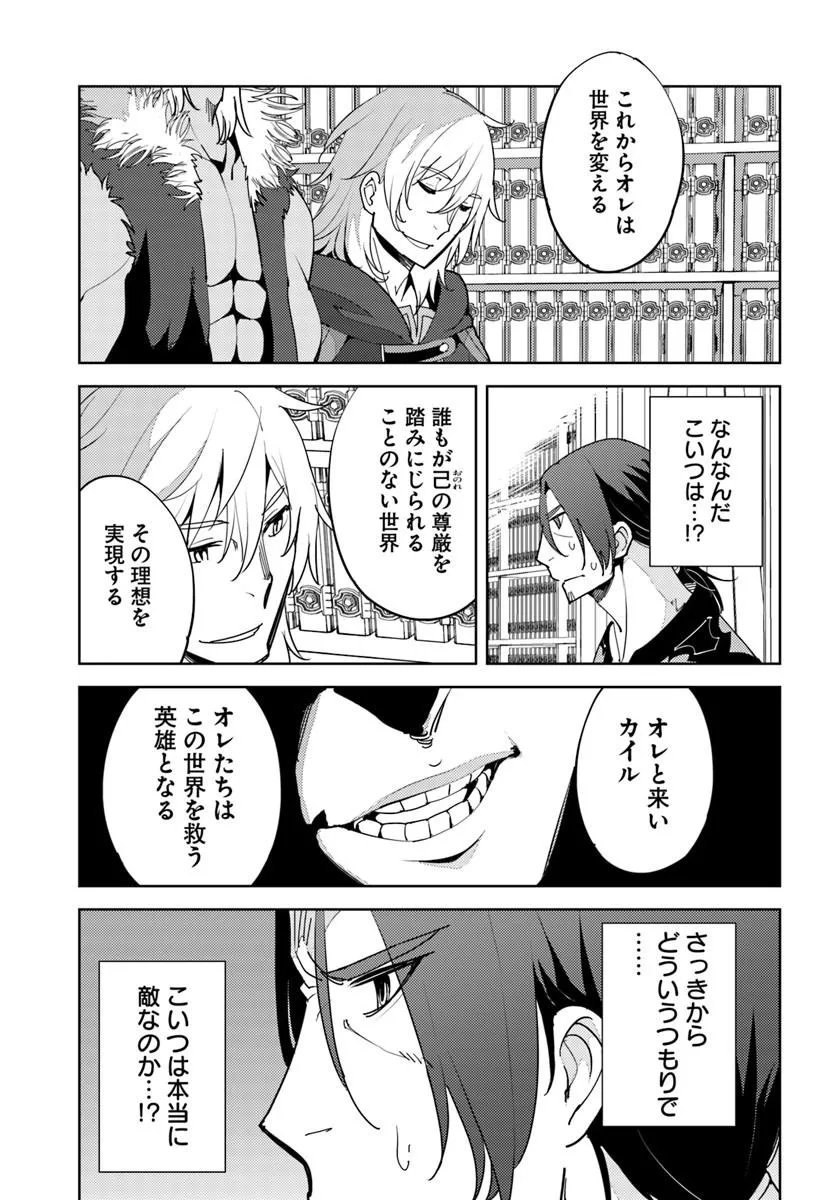 Hisabisa ni Kenkou Shindan wo Uketara Saikyou Status ni Natteita Chapter 12 7ページ