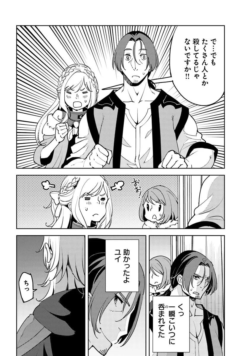 Hisabisa ni Kenkou Shindan wo Uketara Saikyou Status ni Natteita Chapter 12 8ページ