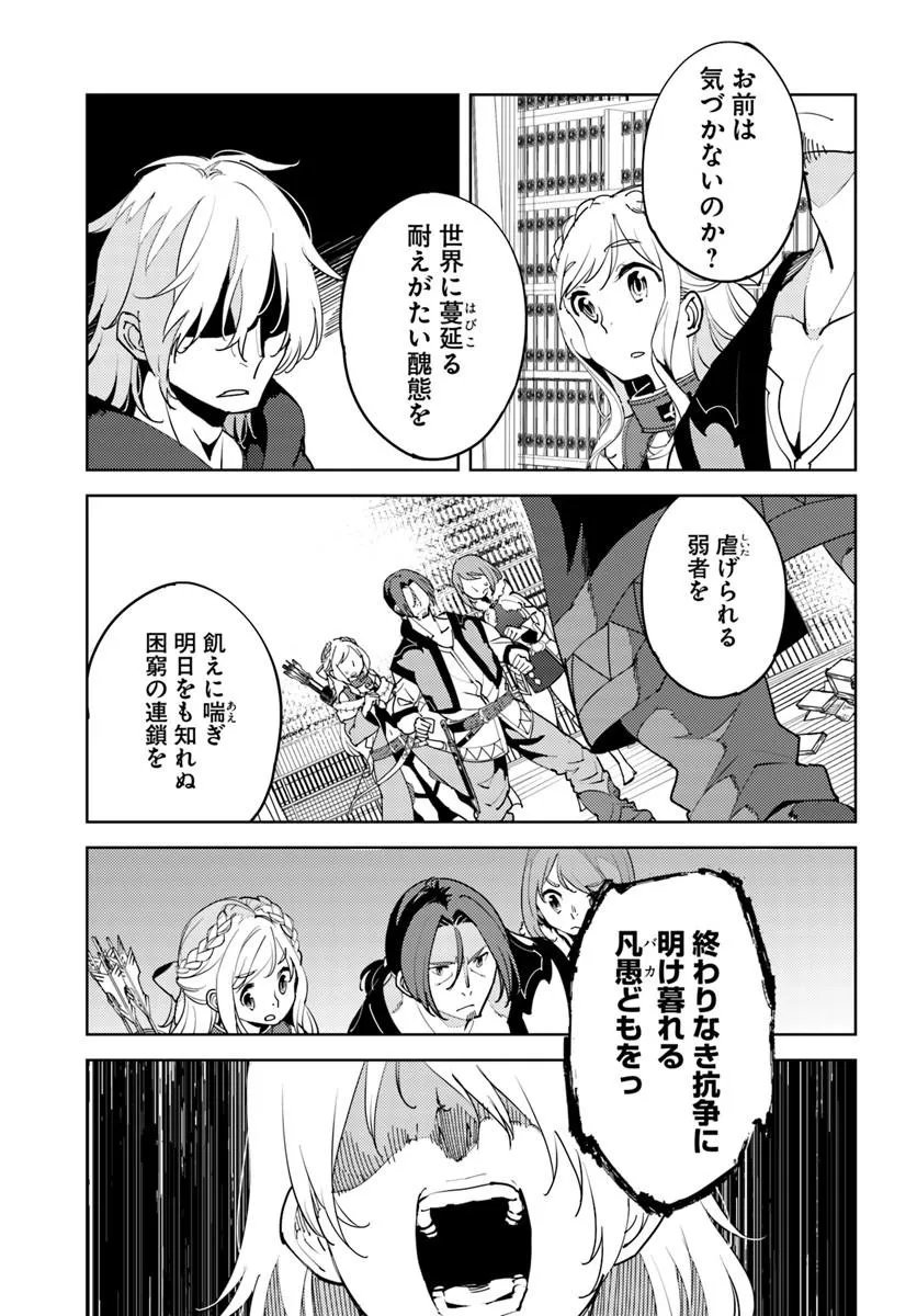 Hisabisa ni Kenkou Shindan wo Uketara Saikyou Status ni Natteita Chapter 12 9ページ