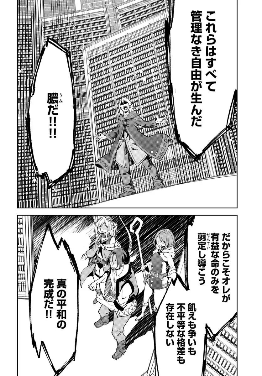 Hisabisa ni Kenkou Shindan wo Uketara Saikyou Status ni Natteita Chapter 12 10ページ