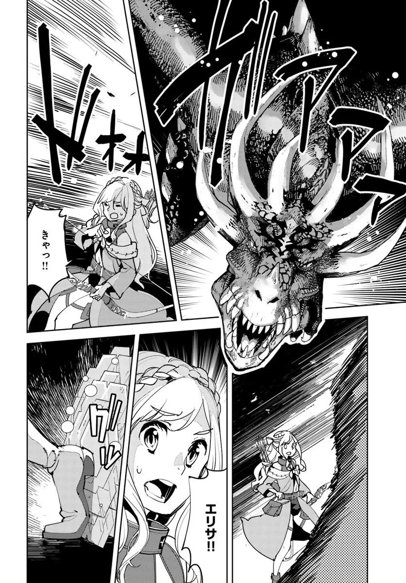 Hisabisa ni Kenkou Shindan wo Uketara Saikyou Status ni Natteita Chapter 13.1 2ページ